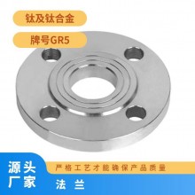 規(guī)格齊全 車光 化工 鈦含量99.95% 鈦法蘭耐高溫，耐腐蝕專業(yè)生產(chǎn)