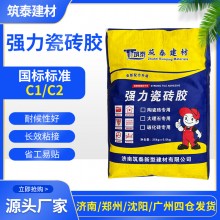 山東袋裝瓷磚膠泥粘接結(jié)劑 大理石?；u瓷磚背膠粘合劑