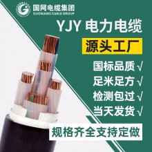 國(guó)標(biāo)WDZ-YJY銅芯電纜線 低煙無鹵yjy3 4 5芯70 95 120 150 185平